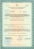 Аппарат СКЭНАР-1-НТ (исполнение 01)  купить в Петропавловске-камчатском
