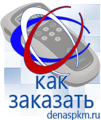 Официальный сайт Денас denaspkm.ru Аппараты Скэнар в Петропавловске-камчатском